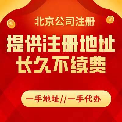 北京公司转让带车指标价格-北京车牌指标转让价格大概多少钱？