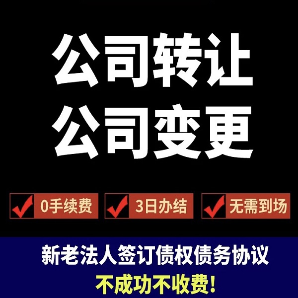 北京公司转让收购价格表最新-北京私募基金证券公司的备案转让价格是多少？