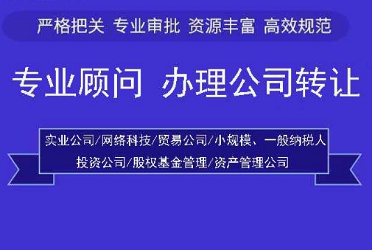 北京公司转让平台有哪些网站可以用-店铺转让最好的平台是什么？