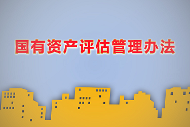 公司转让评估-公司股权转让评估需要哪些资料？