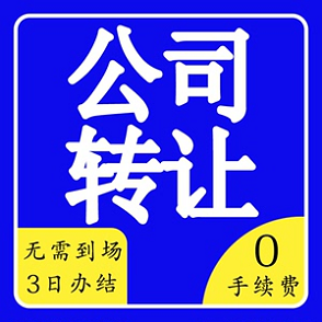 建筑公司转让网站有哪些-哪里可以找到建筑公司施工资质变更、升级、新增、转让、转让的详细信息？
