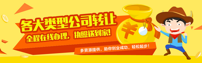 全国企业公司转让信息-全国中小企业股份转让系统有限责任公司管理暂行办法
