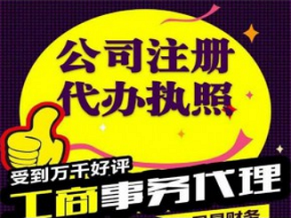 北京公司转让一般多少钱-转让公司要多少钱？
