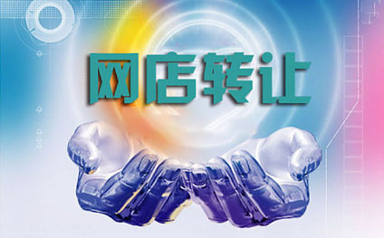 大型公司转让信息平台-转让商铺的网站有哪些？