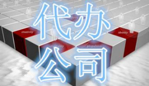 北京执照转让申请条件-北京投资管理公司执照变更需要什么材料？