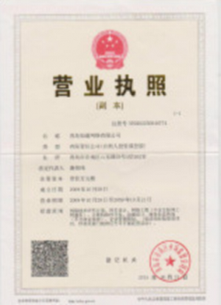 北京转让公司营业执照哪个平台可靠-建筑行业资质转让（新公司干净无纠纷）