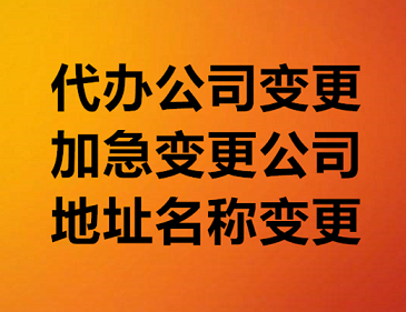 国家局公司转让平台有哪些网站-国家局中字头公司转让，国家局无行业公司转让