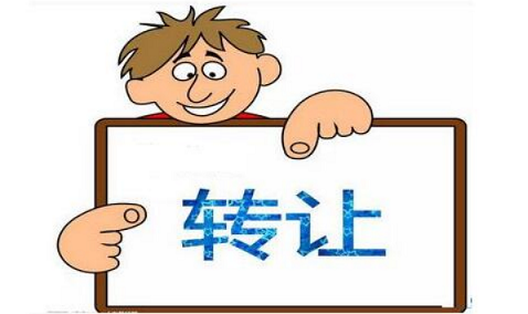 北京转让公司流程及手续费多少钱-出境游国际旅行社转让收购详细指南
