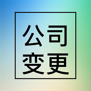 北京转让公司费用多少合适呢现在-转让公司多少钱合适？记住，钱多钱少和这个有直接相关