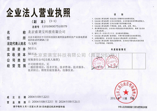 北京执照转让注册公司,一站式公司注册-北京注册公司执照转让服务