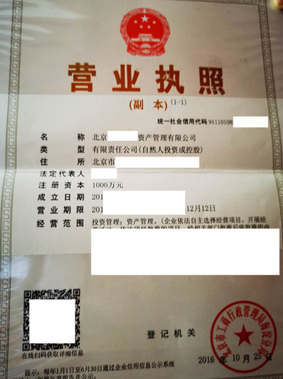 北京执照转让注册公司多少钱-北京执照转让注册公司费用