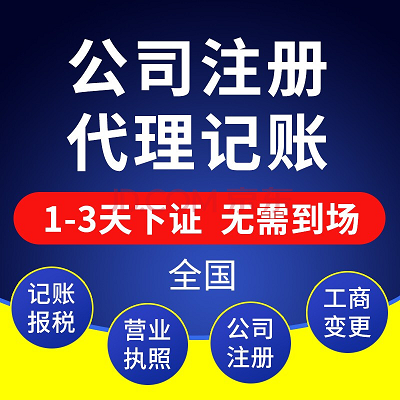 北京执照转让最新规定-北京执照转让规定解释