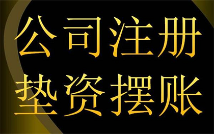 北京执照转让注册公司多少钱啊-注册公司执照转让费用