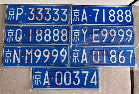 北京公司转让带车牌-北京公司转让手续费用