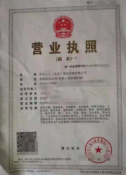 北京公司转让平台,选择信誉好的公司转让平台-北京公司转让平台的好处