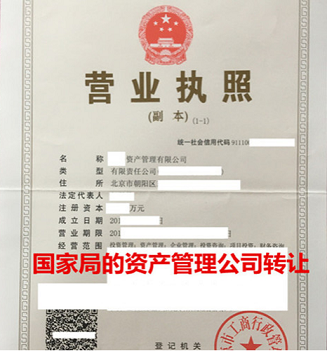 北京投资管理公司转让价格表-北京投资管理公司转让价格表详细信息