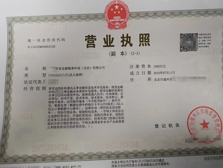 北京公司转让信息-北京地区优质公司转让信息