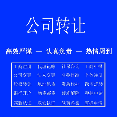 转让影视公司快速获取优质影视资源-如何高效转让影视公司的步骤指南？