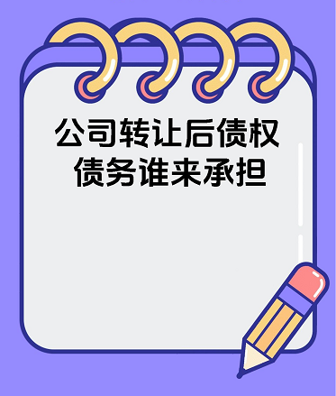 十年经验纳锐人公司转让平台-专业公司转让服务十年品牌保障