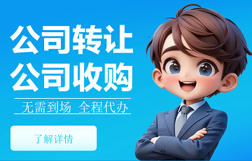 个人闲置公司转让平台官网-快速找到优质资源-如何利用个人闲置公司转让平台官网实现资产增值