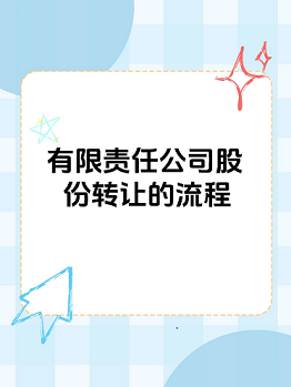 北京转让公司价格表一览-北京地区公司转让费用明细查询