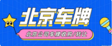 北京转让公司找律师怎么办-北京转让公司过程中如何选择合适的律师？