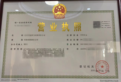 北京转让公司手续费多少钱-北京公司转让手续费用明细及流程详解