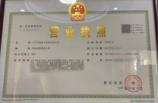 北京转让公司费用多少钱合适-北京公司转让费用明细及影响因素分析