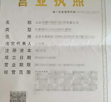 北京转让公司需要多久办理手续-北京公司转让手续办理全流程详解