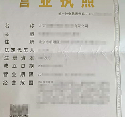 北京转让公司手续费多少钱？最新费用详解-北京公司转让手续费价格及流程详解