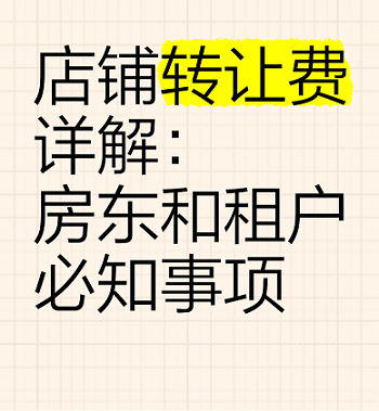 北京公司转让出售费用详解-北京公司转让出售费用具体明细