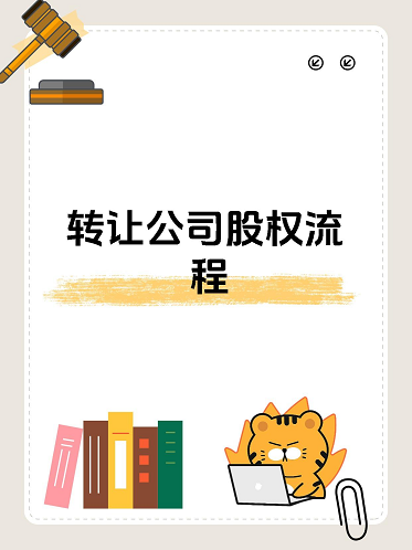 企业公司转让平台-快速对接优质资源-如何选择靠谱的企业公司转让平台？