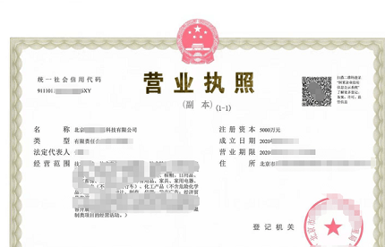 北京营业执照转让需要什么手续-北京营业执照转让具体手续详解