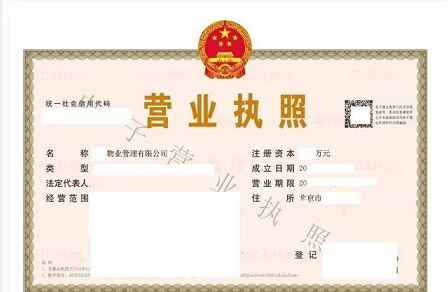 营业执照转让大概多少钱-办理营业执照转让需要多少费用？