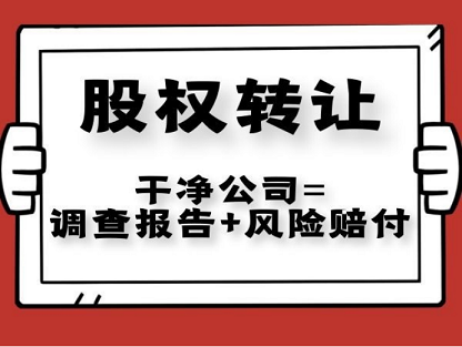 北京营业执照转让流程详解-如何快速办理北京营业执照转让