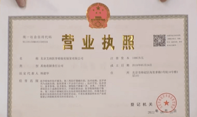 北京个人营业执照转让流程详解-如何快速办理北京个人营业执照转让？