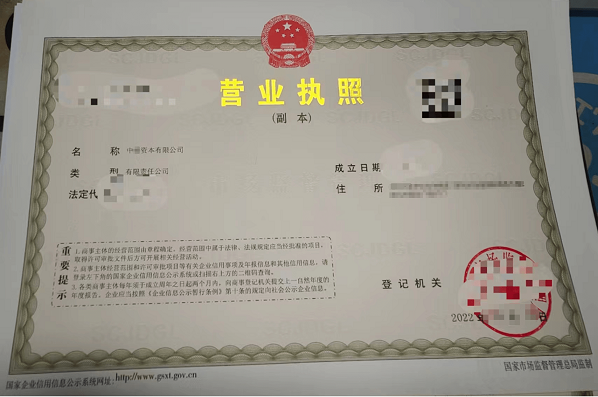 营业执照收购及转让流程详解-如何合法合规地进行营业执照转让？