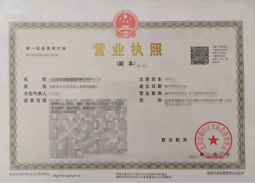 两年营业执照转让多少钱-两年营业执照转让费用及流程详解