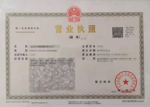 营业执照收购价格详解-如何查询和评估营业执照的市场价值？