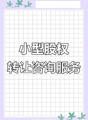 营业执照转让大概多少钱啊-营业执照转让费用及流程详解