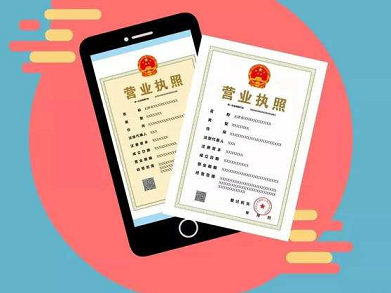 公司营业执照转让有风险吗-公司营业执照转让的风险与注意事项
