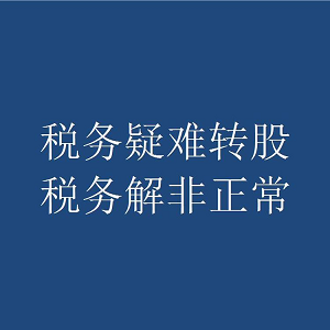 北京公司转股流程详解-北京公司股权转让步骤与注意事项