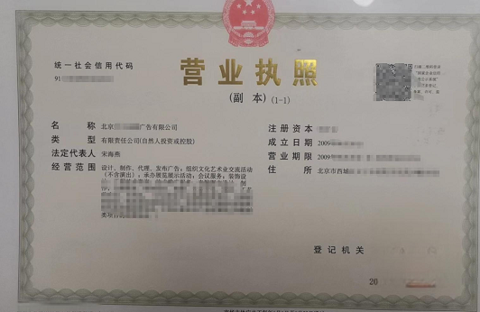 北京商贸公司转让快速办理流程-北京商贸公司转让流程及注意事项