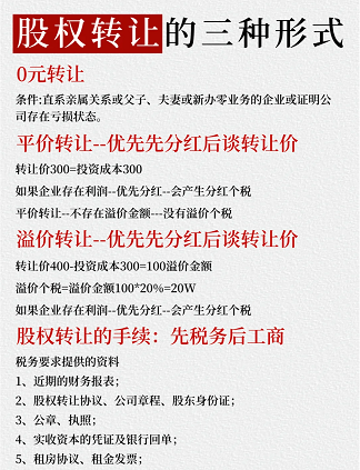 代办北京资产管理公司转让-北京资产管理公司转让流程及注意事项