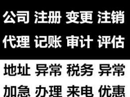 北京大兴金融公司转让指南-北京大兴金融公司转让流程与注意事项