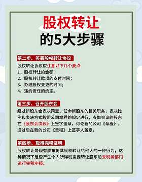 转让北京私募备案公司-北京私募基金公司转让流程与注意事项