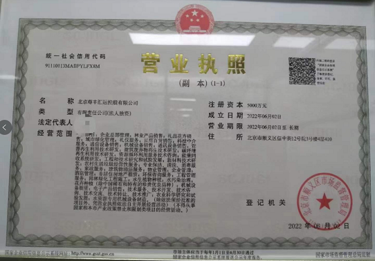 北京公司转让咨询专业代办服务-北京公司转让流程及注意事项详解