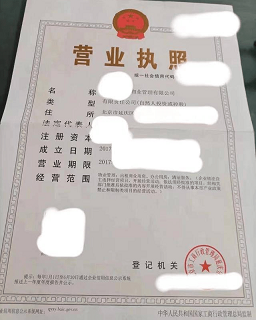 北京1亿基金公司转让信息-北京1亿基金公司转让流程与注意事项