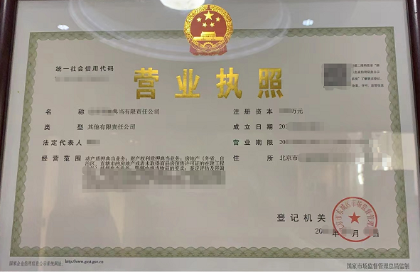北京集团公司转让信息全解析-北京地区企业转让最新动态与注意事项