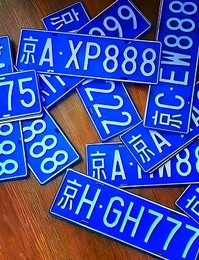 北京公司转让车牌价格解析-北京公司转让车牌价格及注意事项全攻略